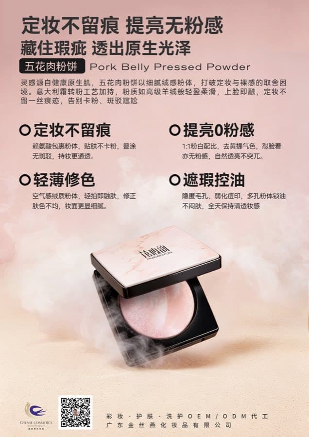 Marbled Soft-Focus Powder