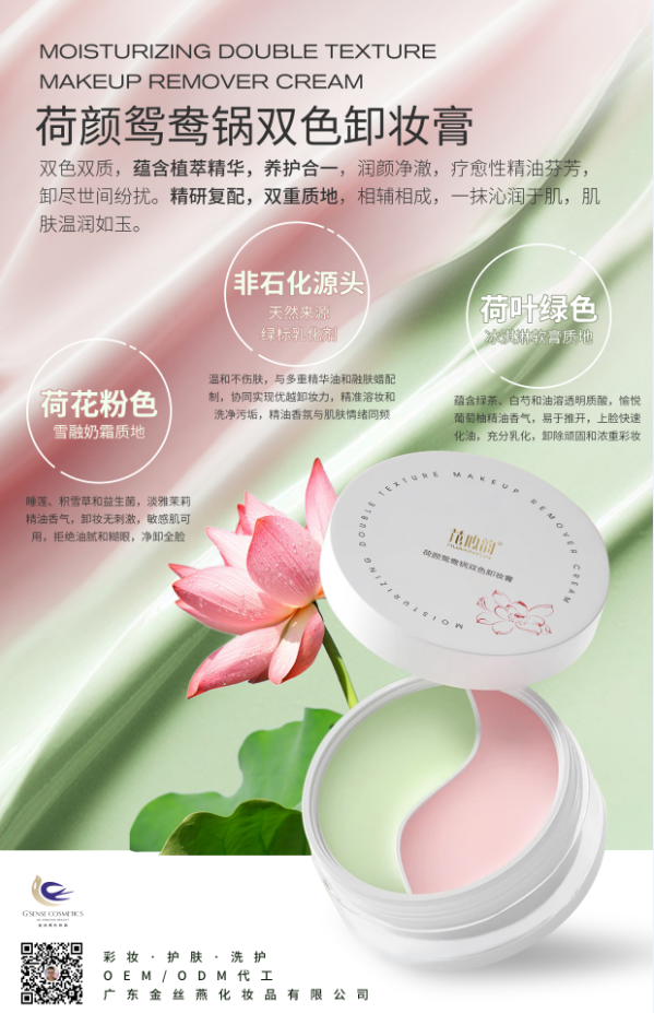 Dual-Texture Cleansing Balm